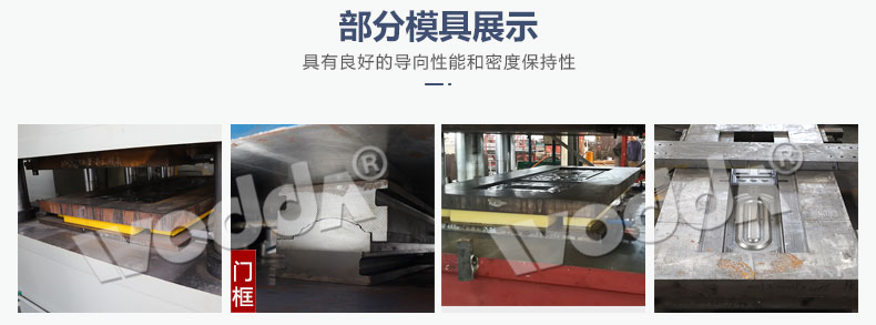 防盜門壓花液壓機 防盜門壓花液壓機