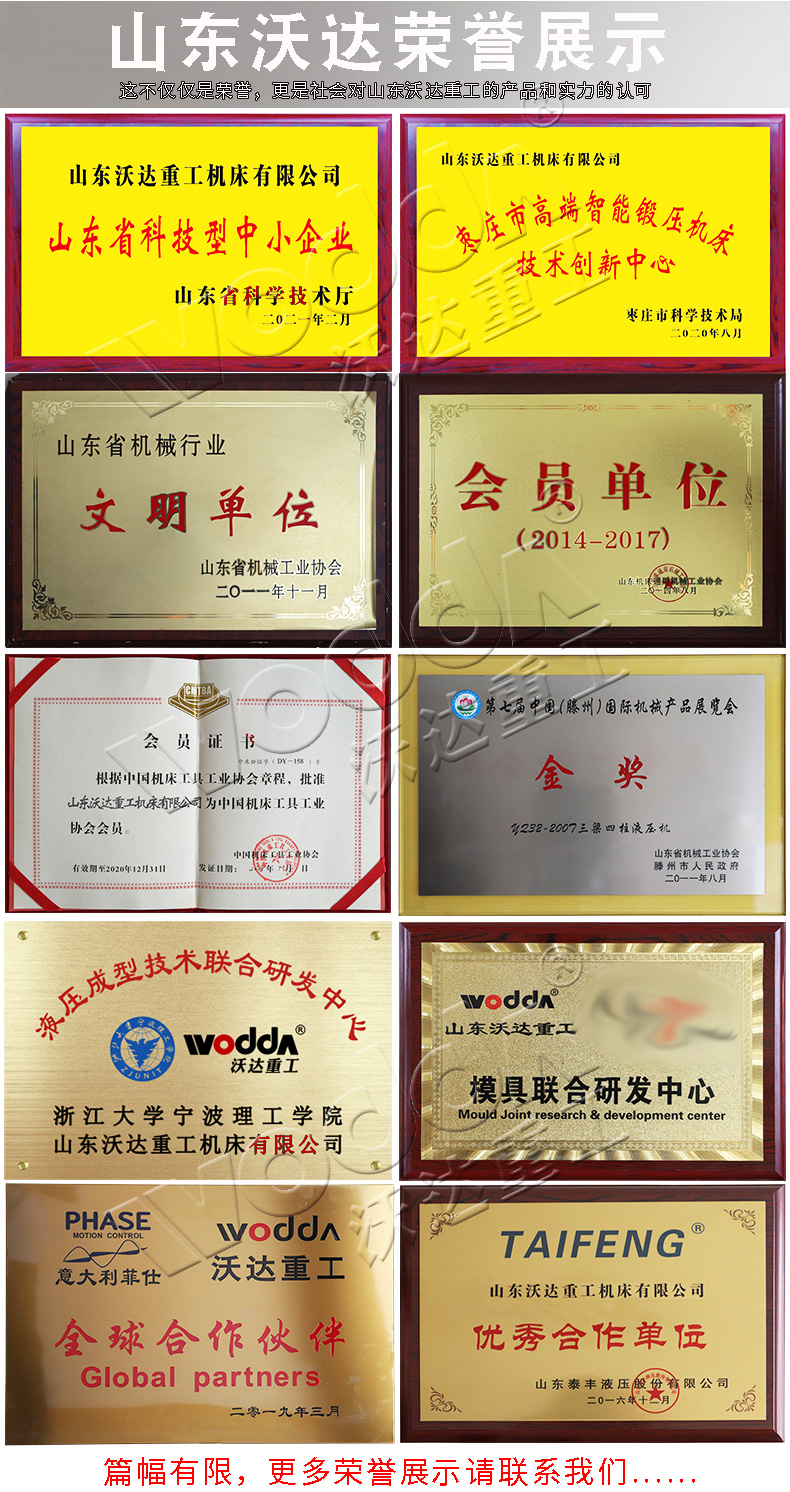 鋼木門壓花機 鋼木門壓花機